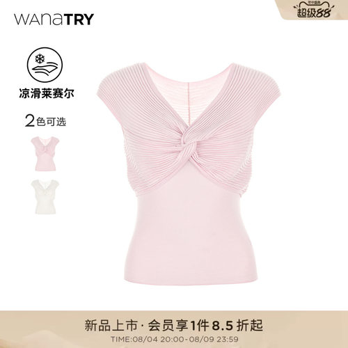 wanatry莱赛尔针织修身上衣