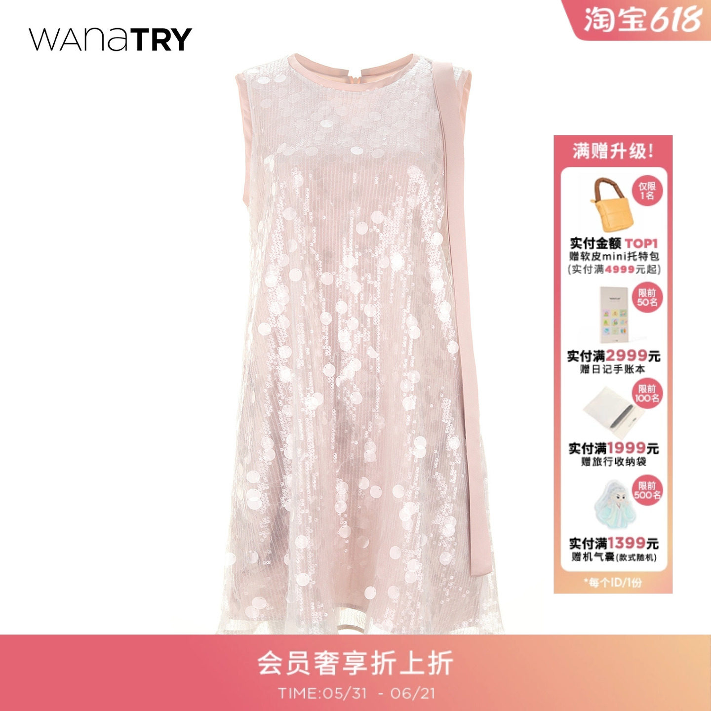 wana try无袖连衣裙场合感轻礼服香槟粉裙子显瘦闪片夏季新款女