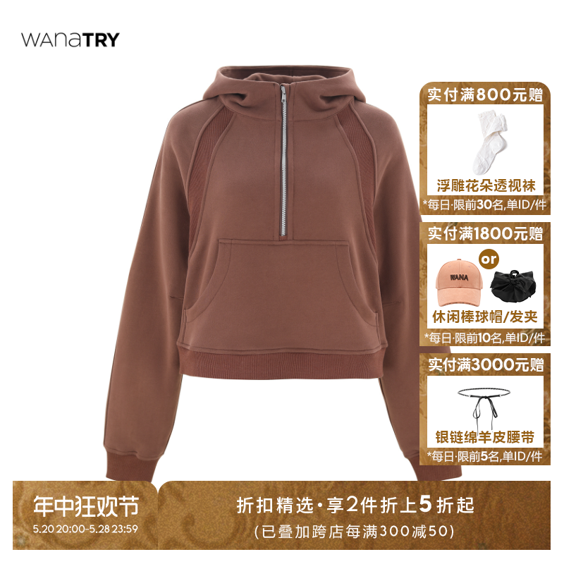 wana try 100%棉布朗尼色设计感 分割拼接 休闲冬季新款连帽卫衣