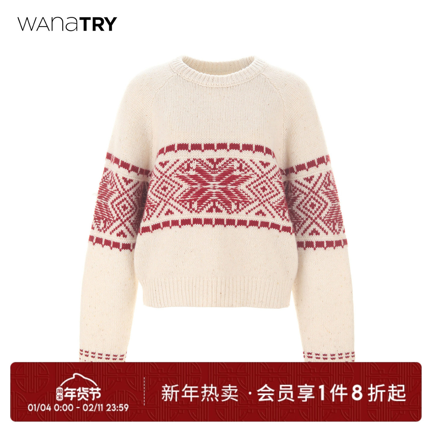 wana try绵羊毛手工感毛衣复古节日冬季流行风格新款女装圣诞上衣,女装/女士精品,毛衣,淘宝优惠券,粉丝福利购,淘宝优惠卷
