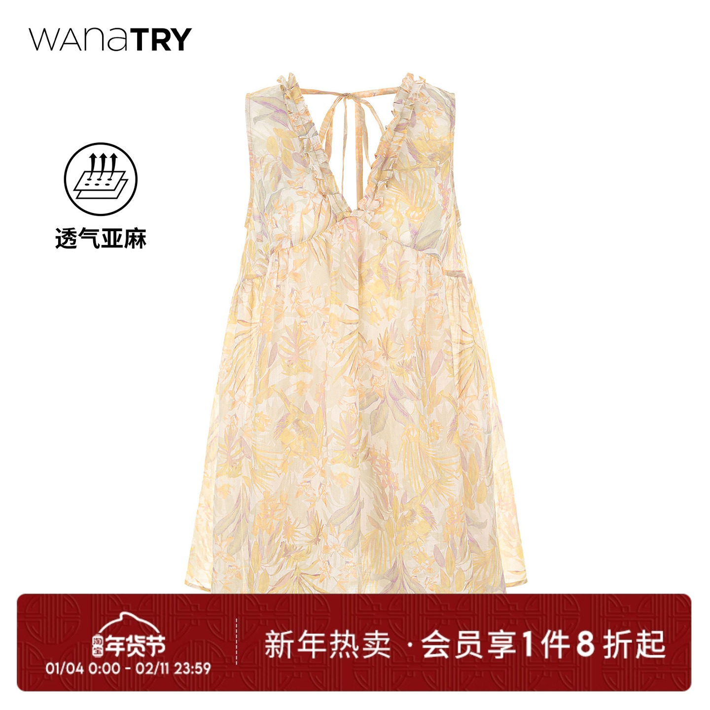 wana try亚麻复古水墨花卉叠穿黄色背心上衣2025夏季新款女上装,女装/女士精品,背心吊带,淘宝优惠券,粉丝福利购,淘宝优惠卷