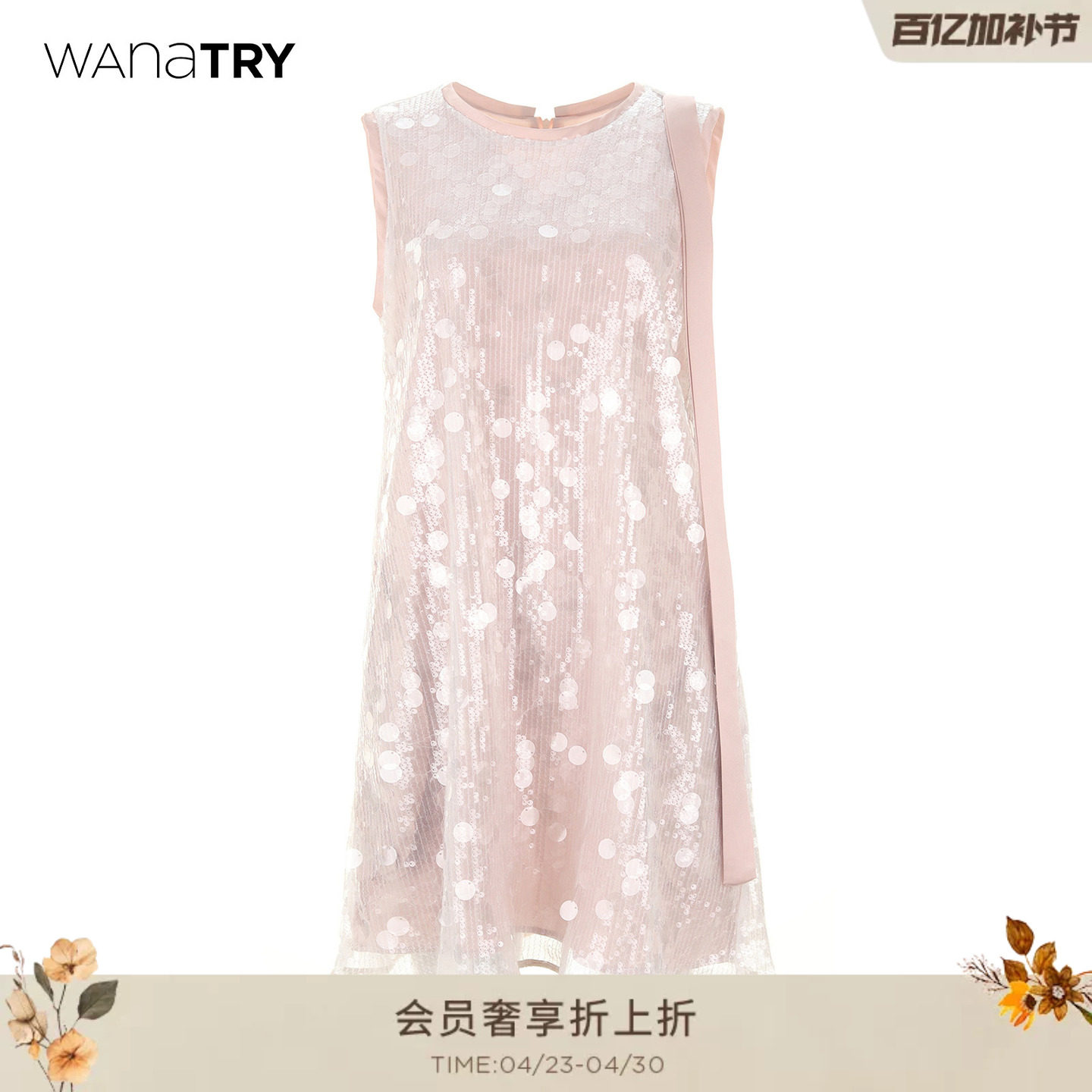 wana try无袖连衣裙场合感轻礼服香槟粉裙子显瘦闪片夏季新款女