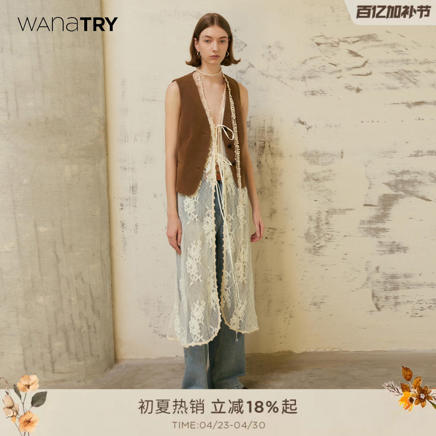 【明星同款】wana try蕾丝连衣裙马甲式长裙叠穿神器早秋新款女