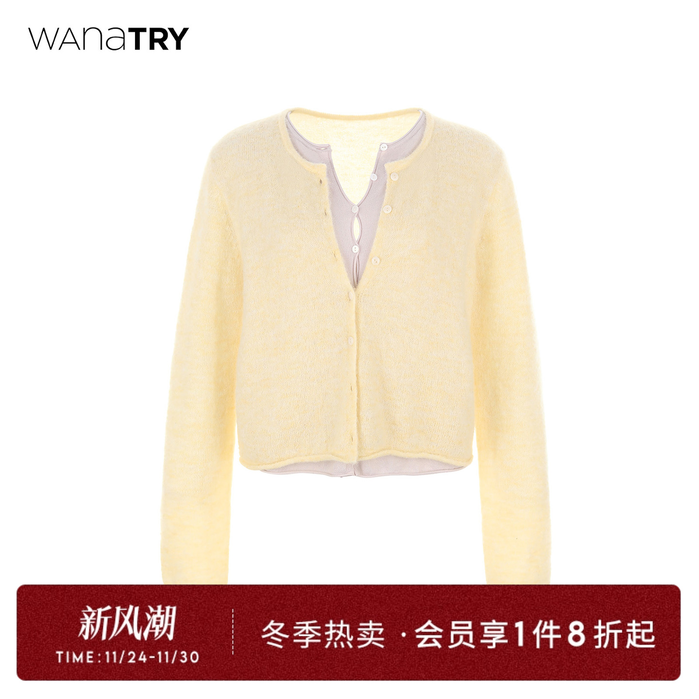 wanatry针织假两件开衫百搭女款