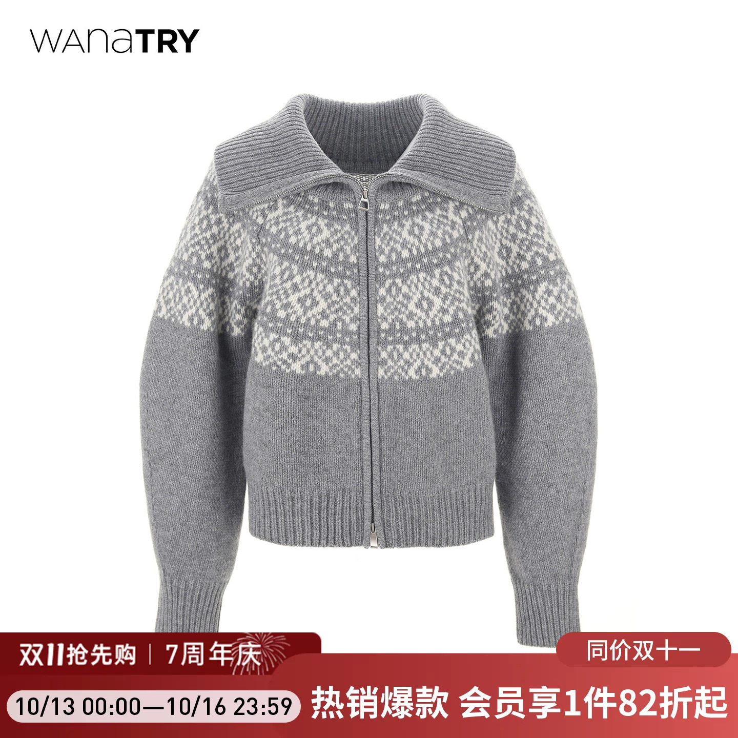 【明星同款】wana try绵羊毛翻领费尔岛提花复古毛衣开衫新款外套