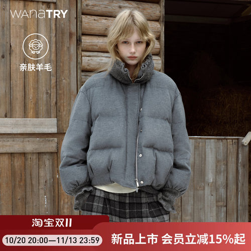 灰色木耳边针织立领鹅绒羽绒服