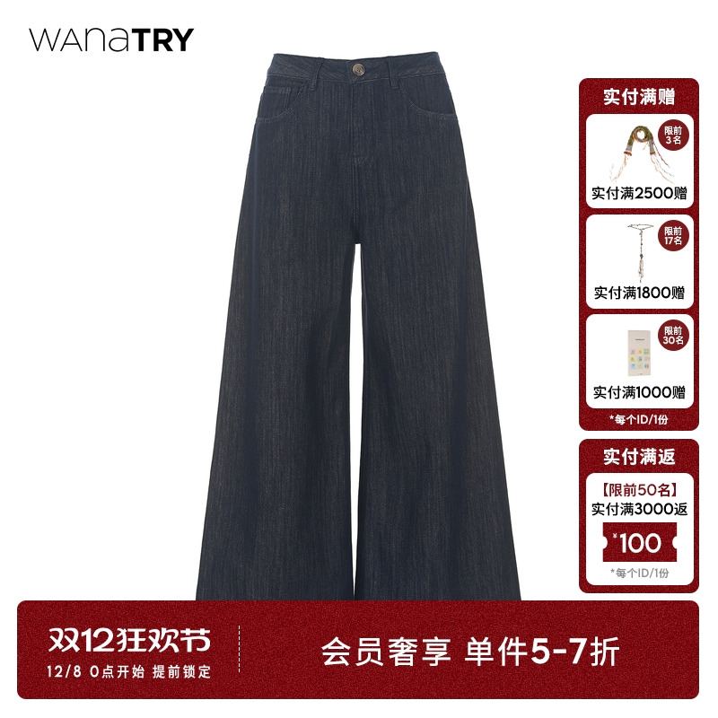 wanatry牛仔蓝复古高腰阔腿裤