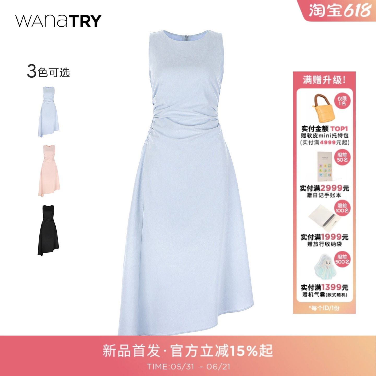 wana try“轻通勤感”简约收腰斜摆连衣裙夏季新款气质时髦裙子女