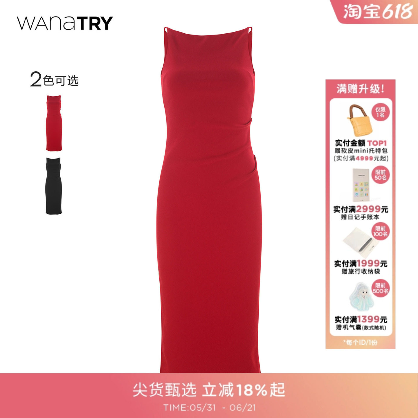wana try婚礼系高领侧面开衩红色连衣裙夏季新款修身显瘦女款长裙