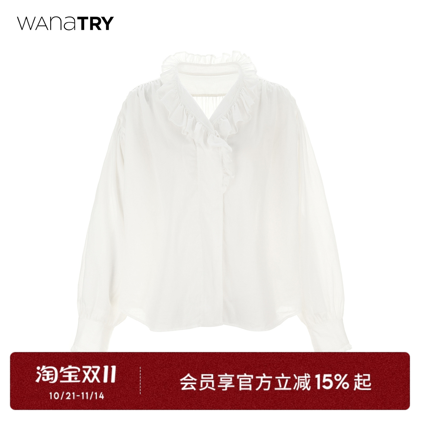 wanatry超软棉质白色法式衬衫
