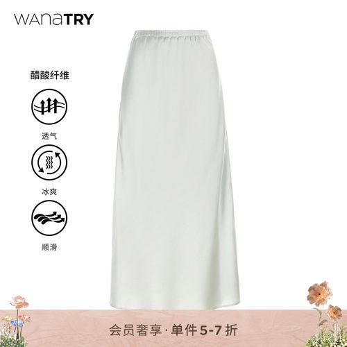 wanatry豆绿色高级感醋酸A字裙
