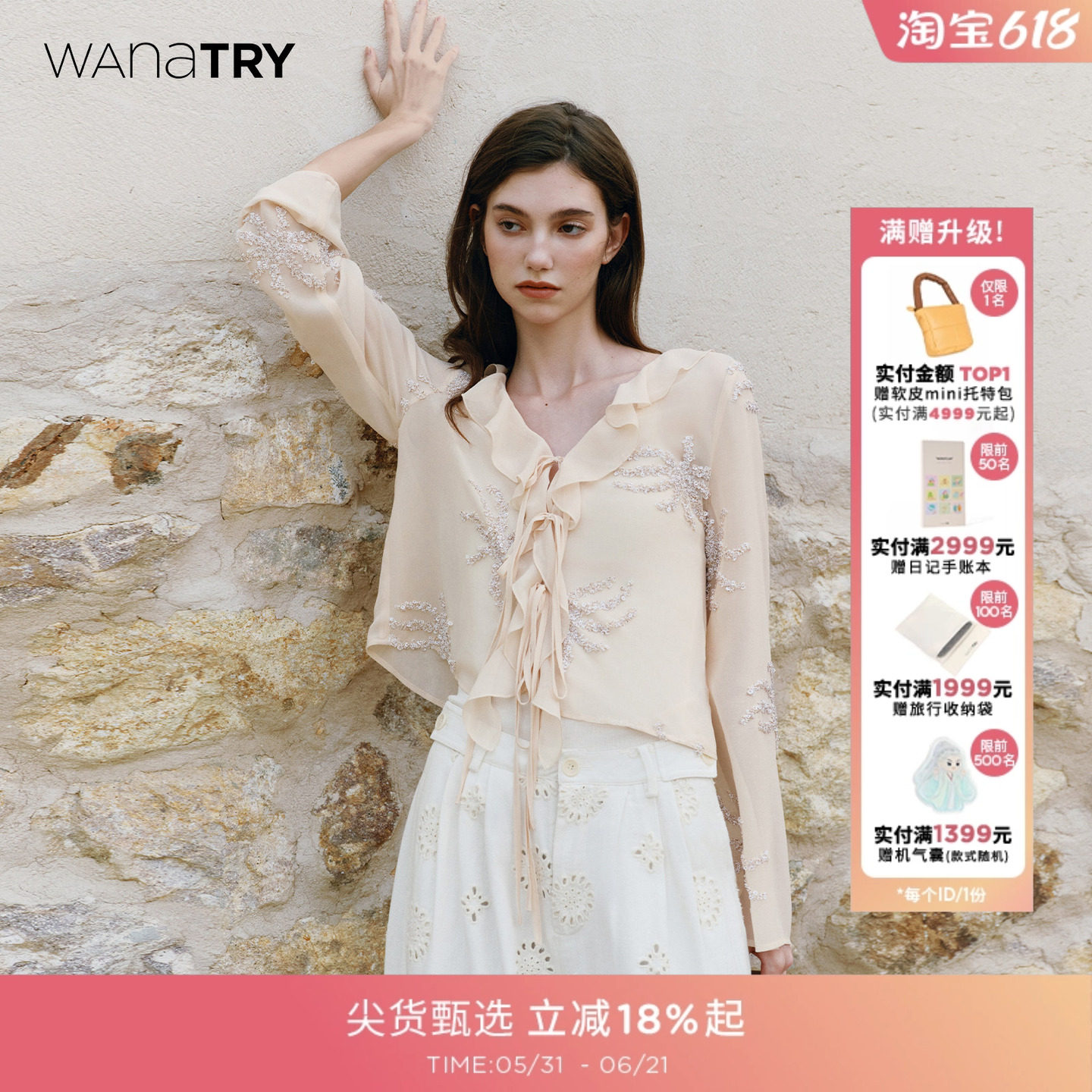 wana try喇叭袖荷叶领开衫杏色2026春季新款重工钉珠装饰女款上衣
