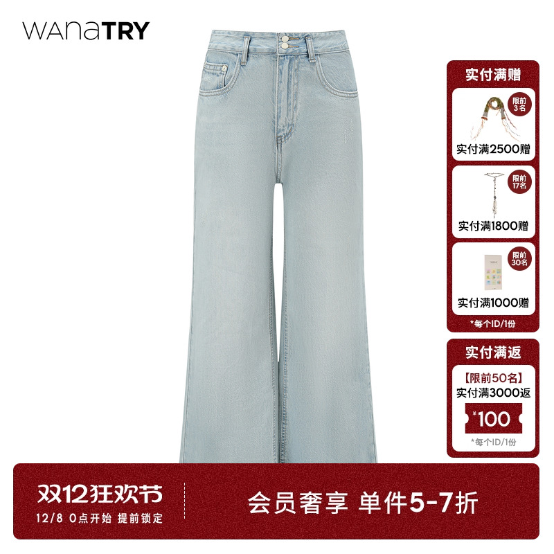 Wanatry海盐蓝双粒扣牛仔裤