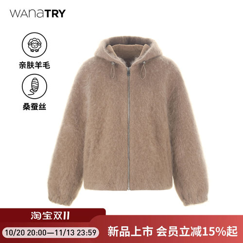 咖色羊毛羊绒桑蚕丝拉绒连帽外套