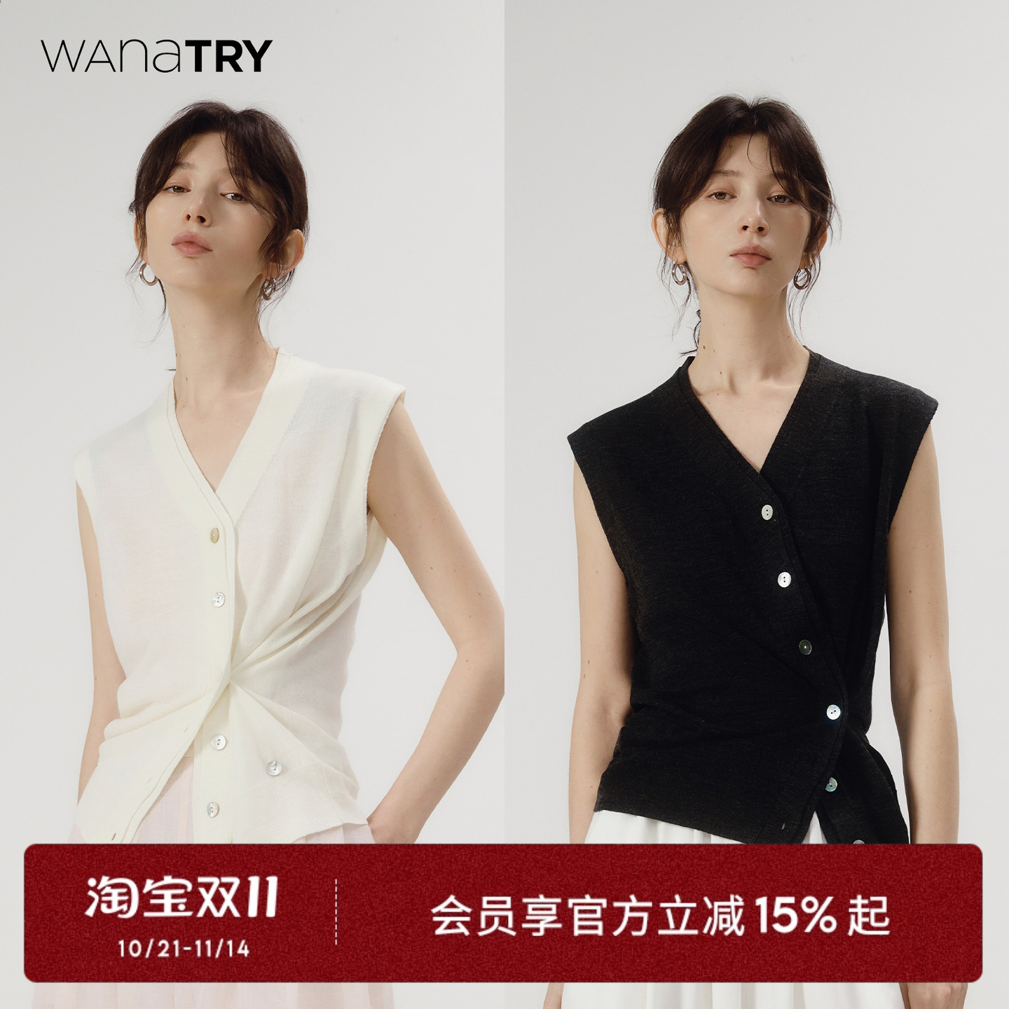 wanatry不规则夏季针织马甲背心