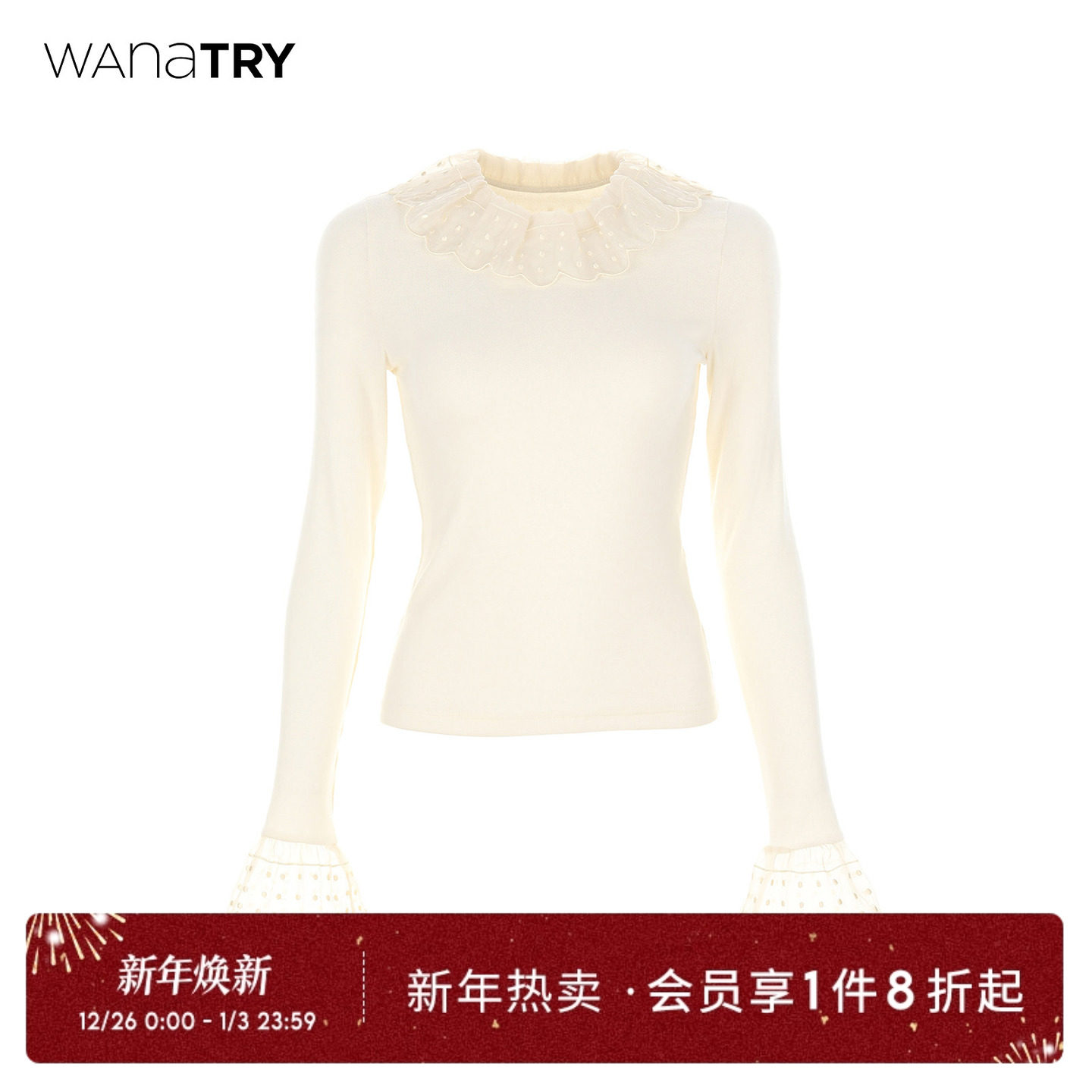 wanatry刺绣花边领口宫廷感打底