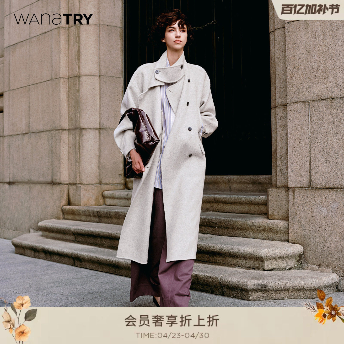 wana try羊毛廓形设计感长款大衣秋冬季新款女款双面灰色外套上衣