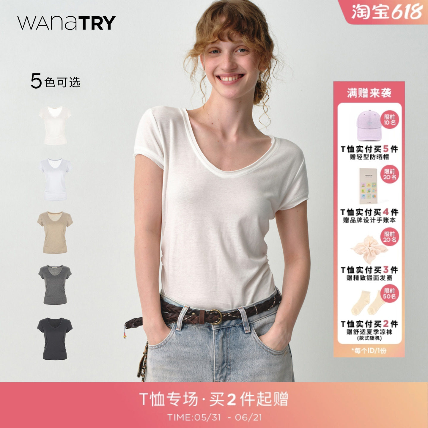 wanatry天丝羊毛修身U领短袖T恤