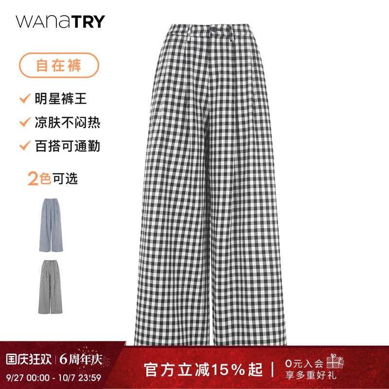 wanatry黑白格纹后腰松紧阔腿裤