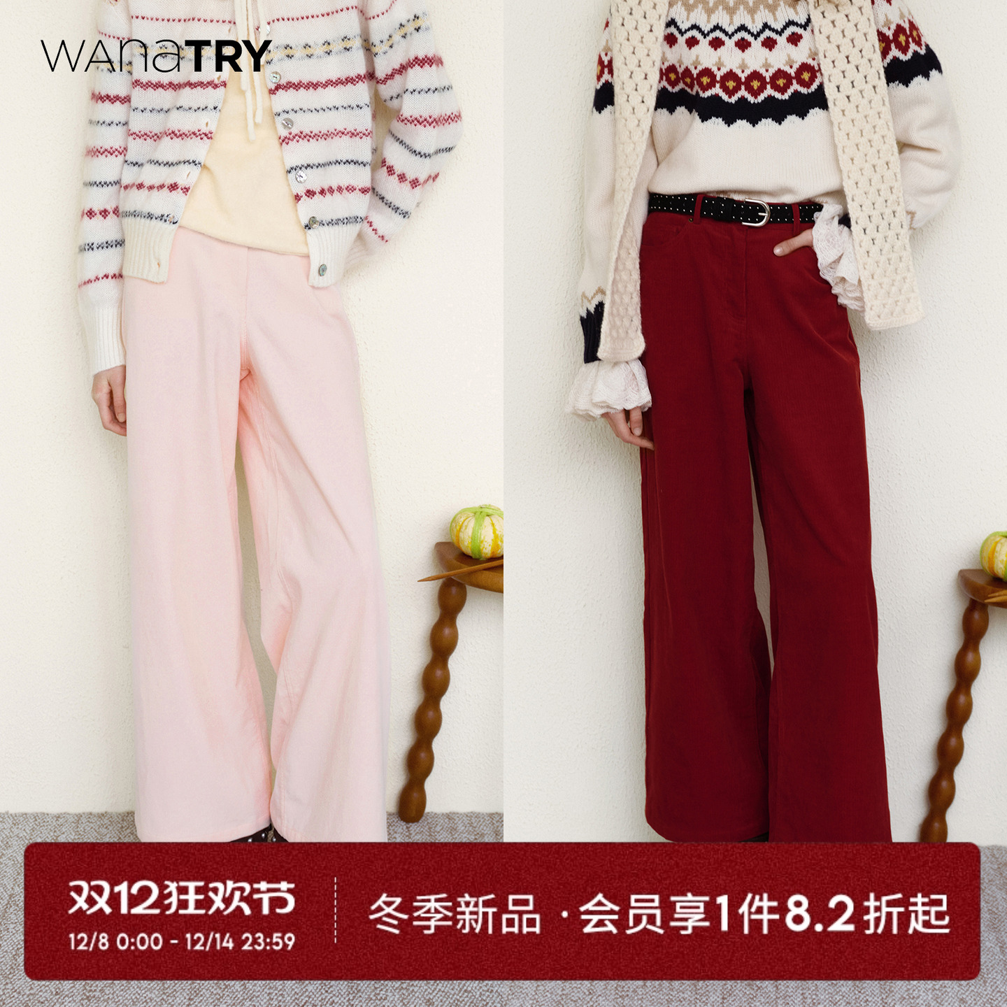 wanatry细条灯芯绒阔腿裤