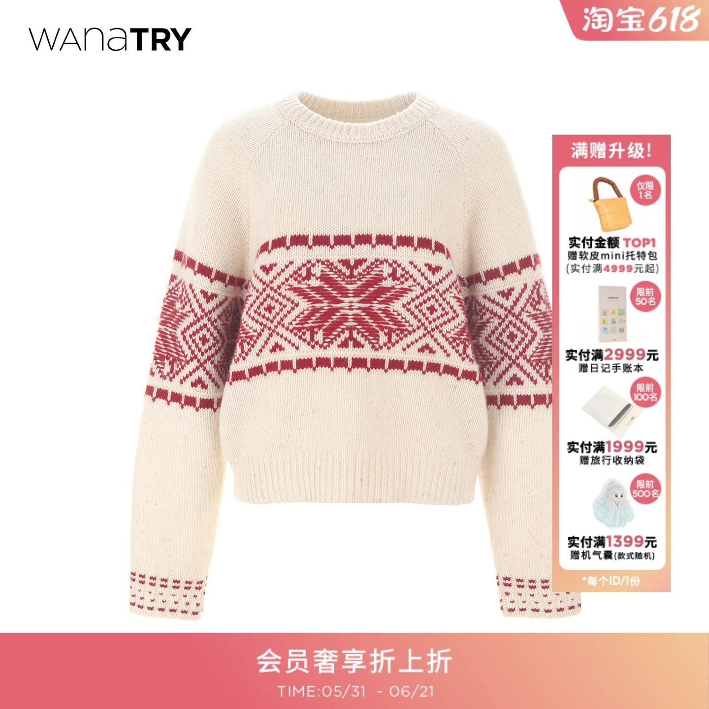 wana try绵羊毛手工感毛衣复古节日冬季流行风格新款女装圣诞上衣