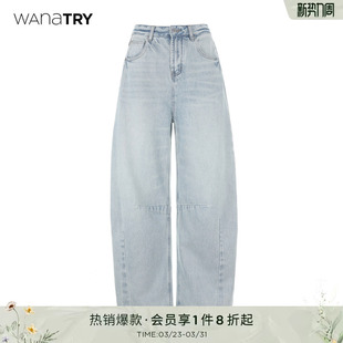 try高个子松弛感廓形牛仔裤 长裤 浅蓝色2026春季 简约女款 新款 wana
