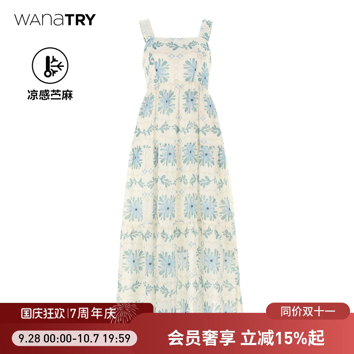 wanatry苎麻清新感连衣裙女图片