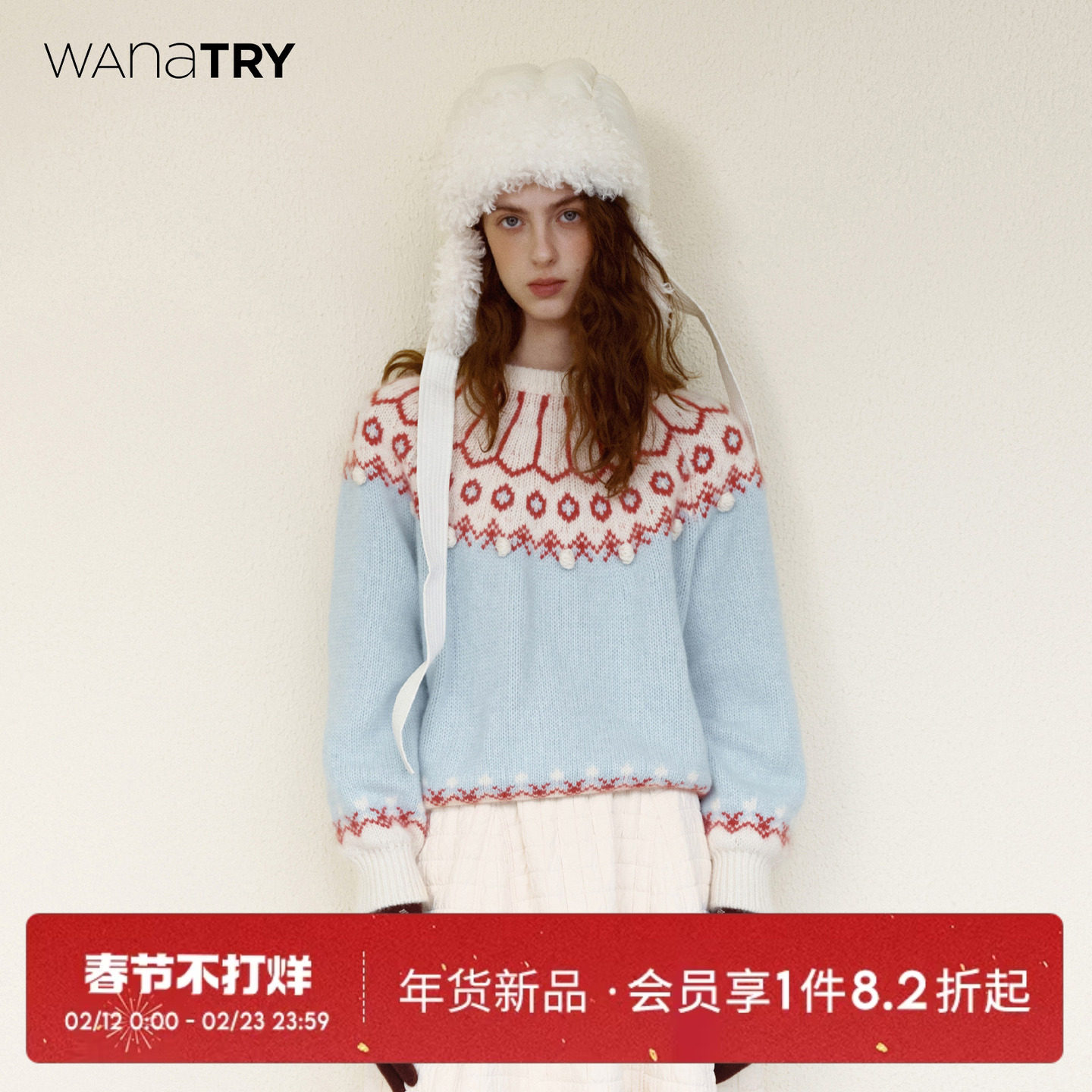 wana try羊毛费尔岛毛衣圣诞氛围上衣冬季新款女装节日减龄针织衫