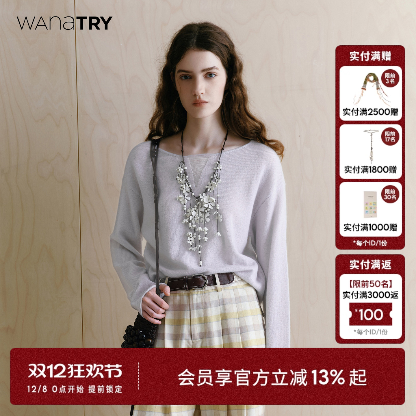 wanatry羊毛软糯一字领毛衣早秋