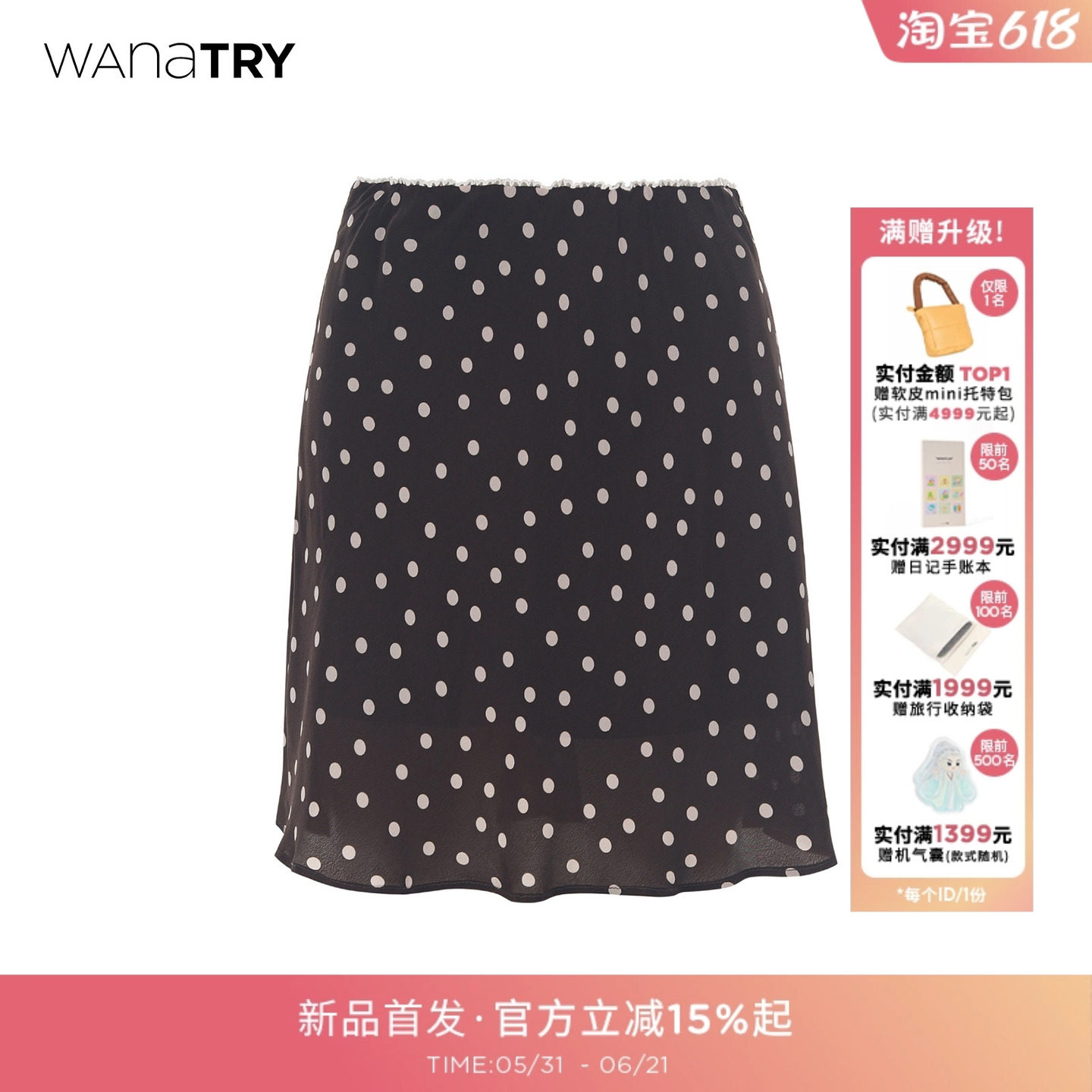 wana try波点松紧装饰腰短款半裙夏季新款气质简约百搭通勤裙子女