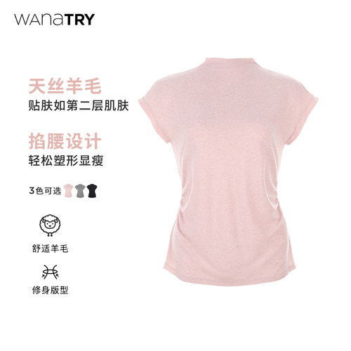 wanatry天丝羊毛收腰上衣