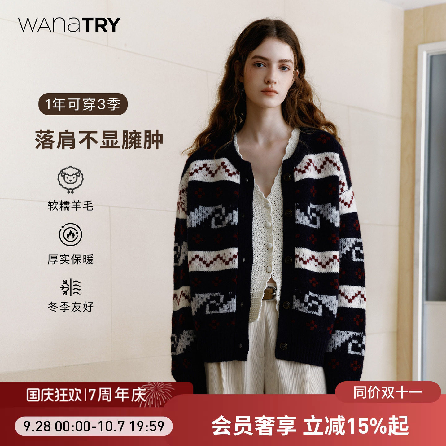 wanatry100%羊毛针织毛衣外套图片