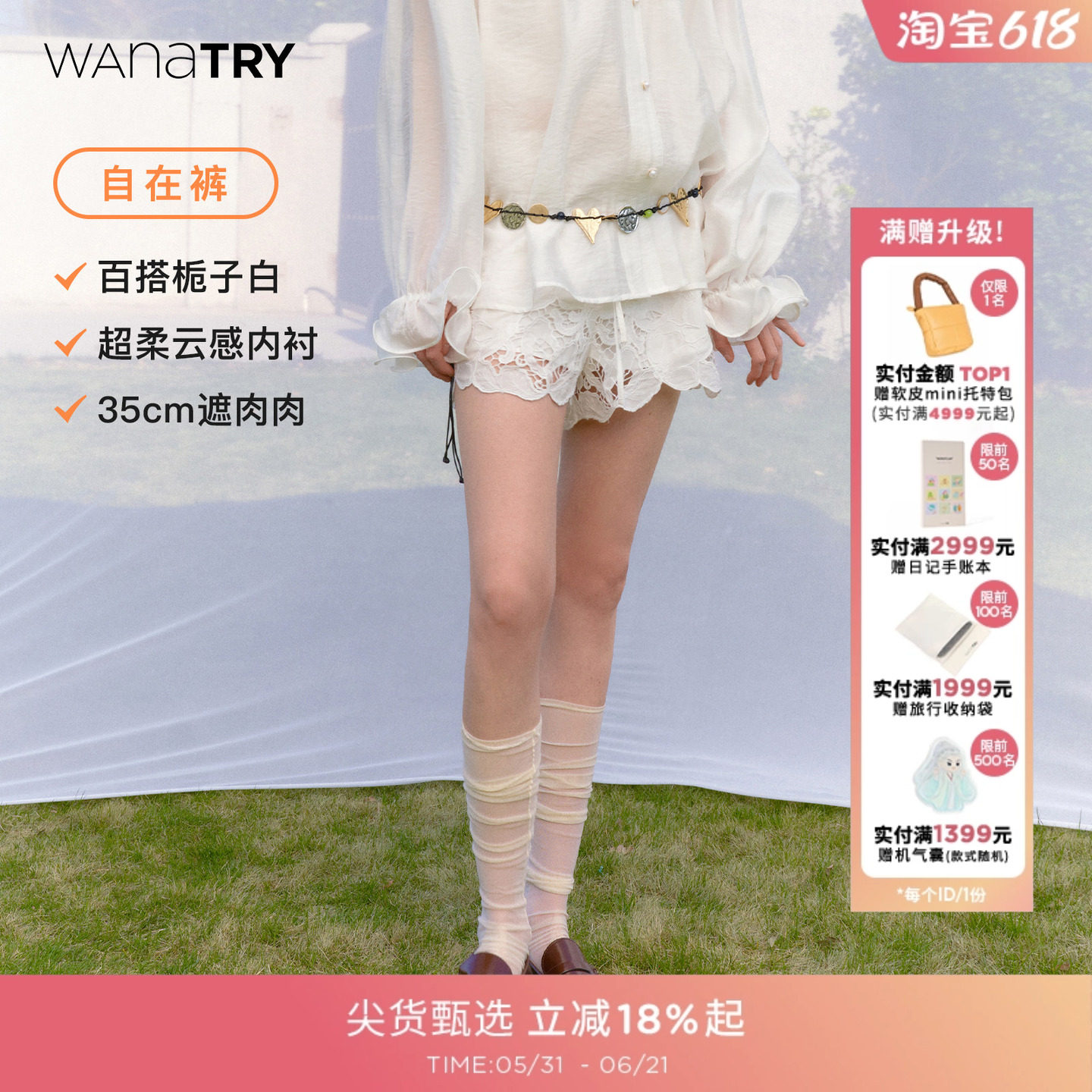【自在裤系列】wana try水溶蕾丝镂空白色短裤2026夏季新款女裤