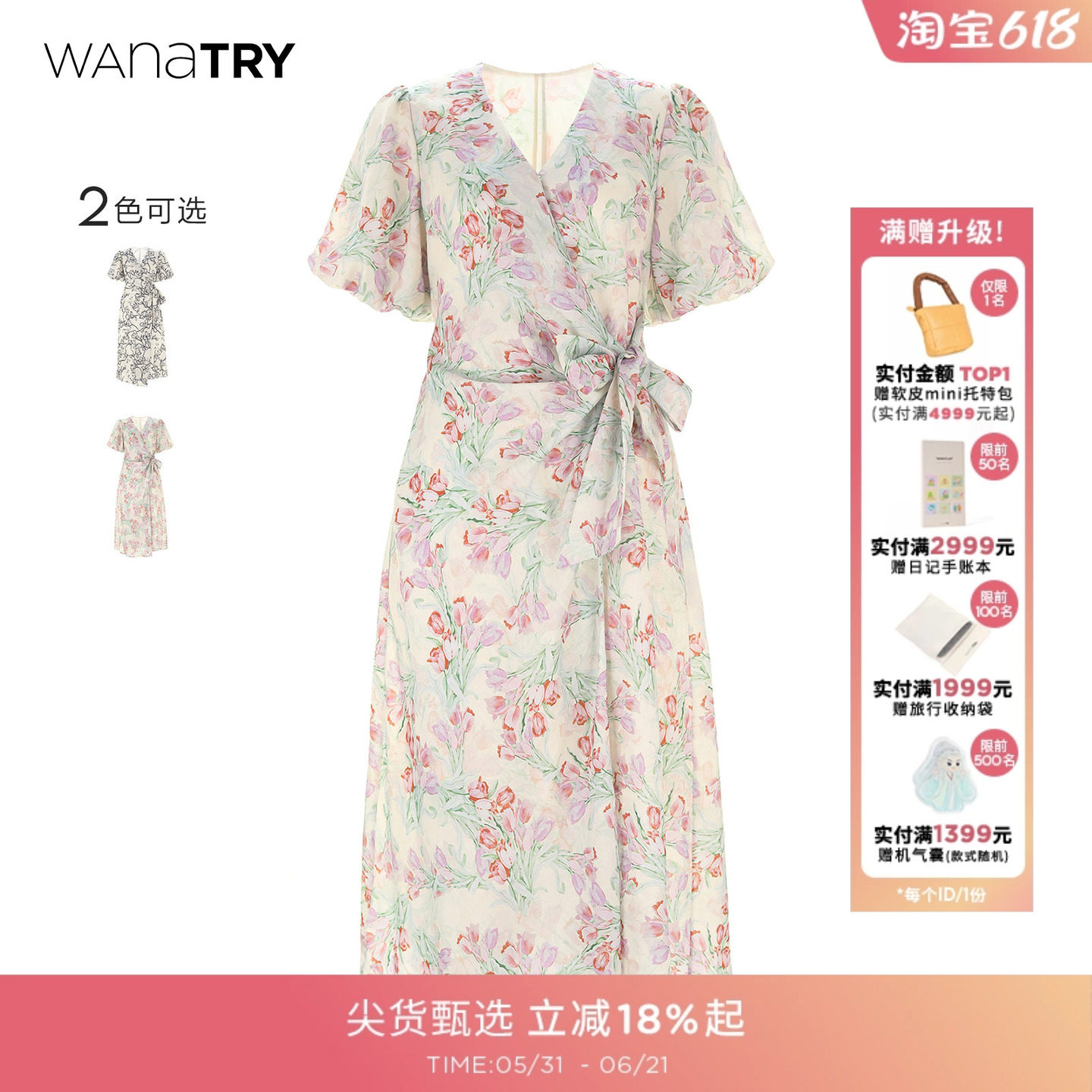 wana try泡泡袖印花连衣裙法式气质莫代尔郁金香长裙夏季新款女款
