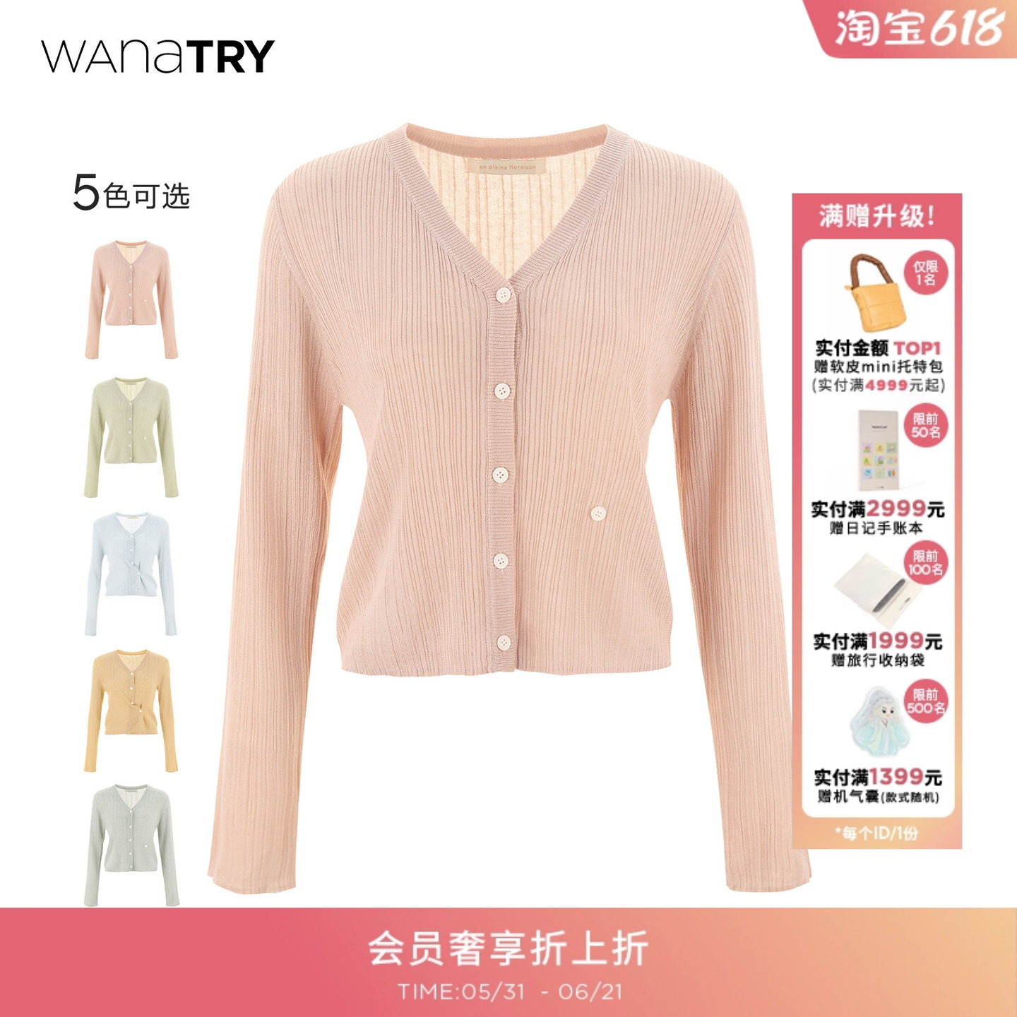 wana try针织开衫纯欲肌理感毛衣薄款设计感小众外搭秋季线衣
