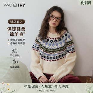 wana 圆领高级感女秋冬 try绵羊毛毛衣北欧轻复古费尔岛提花插肩袖