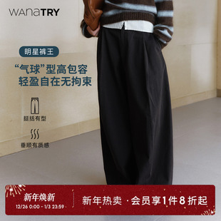 try立体剪裁深灰色气球裤 长裤 2025秋季 时髦百搭高级女款 新款 wana