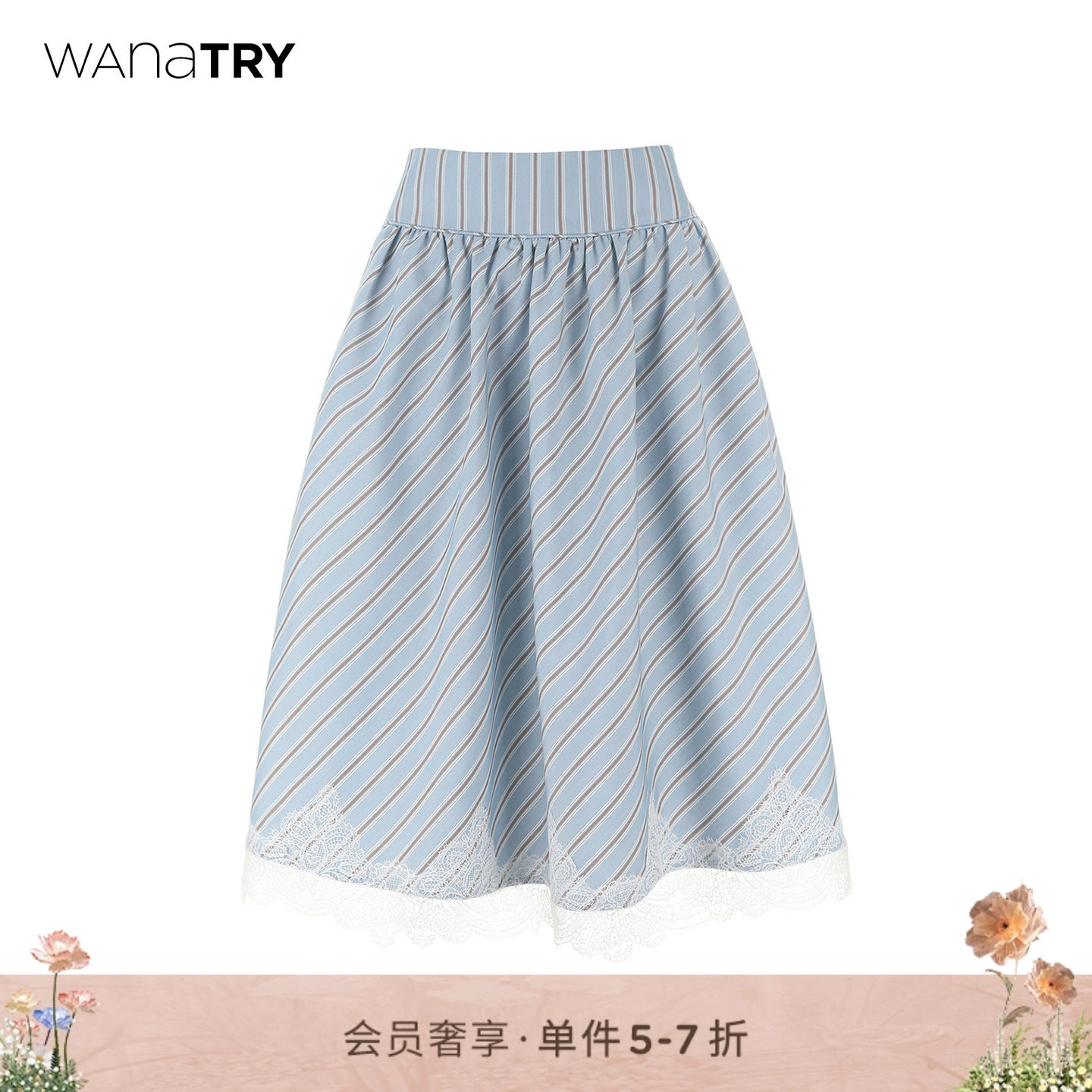 wana try蕾丝拼接蓝色斜纹伞裙2026夏季新款条纹蓬蓬裙半身裙女