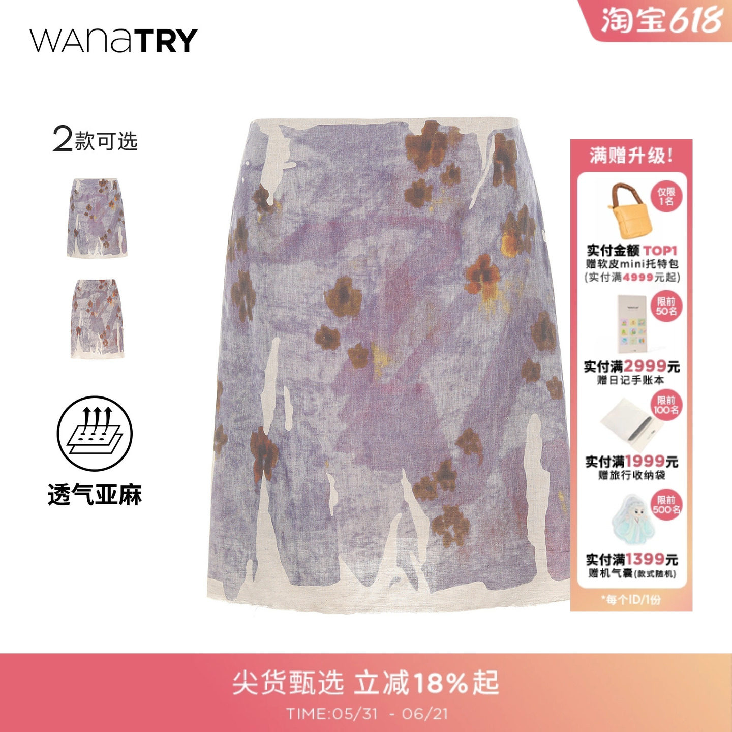 wana try亚麻印花直筒复古低腰半裙2026夏季新款时髦呼吸感裙子女