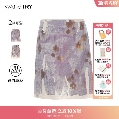 wanatry亚麻直筒复古低腰半裙