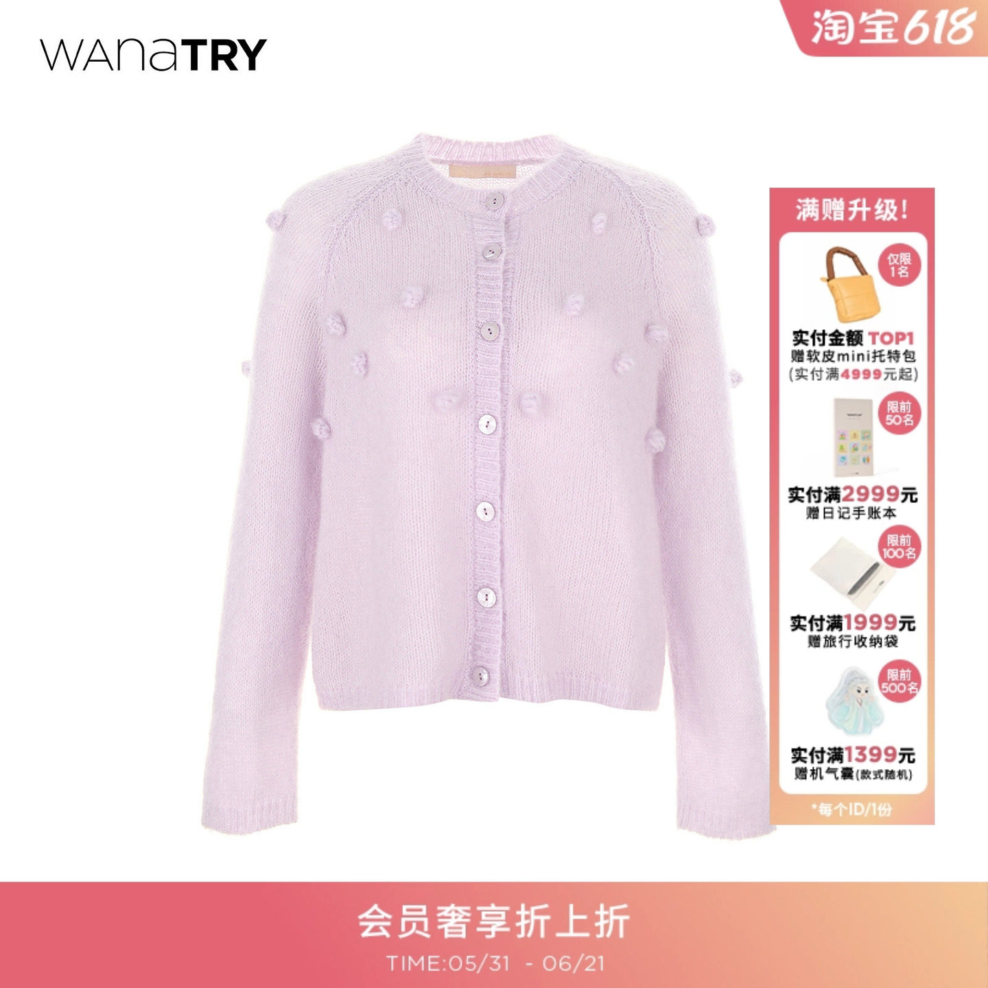 wana try绵羊毛针织开衫甜美手工立体球球上衣2025冬季软糯外搭女