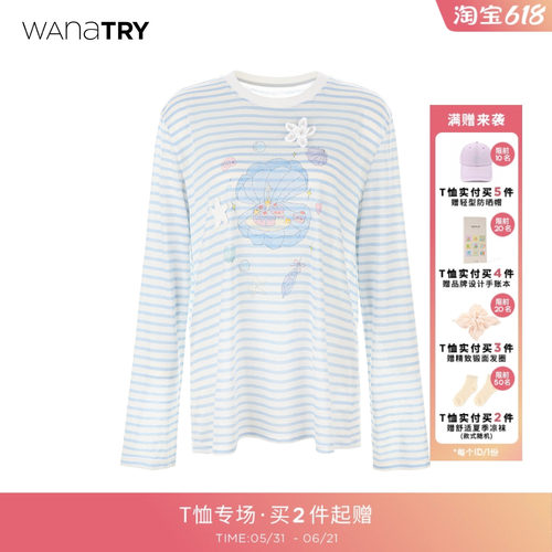 wanatry条纹贝壳印花凉爽感T恤
