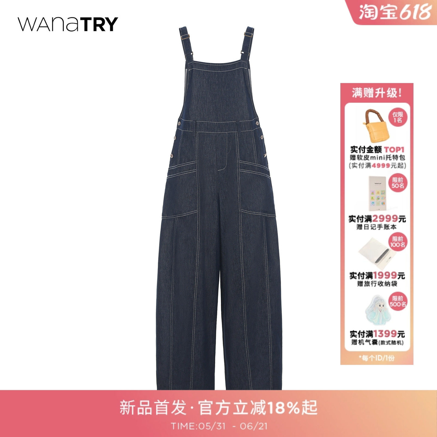 wana try莱赛尔棉可调节肩带连体裤春季新款简约时髦百搭休闲女裤
