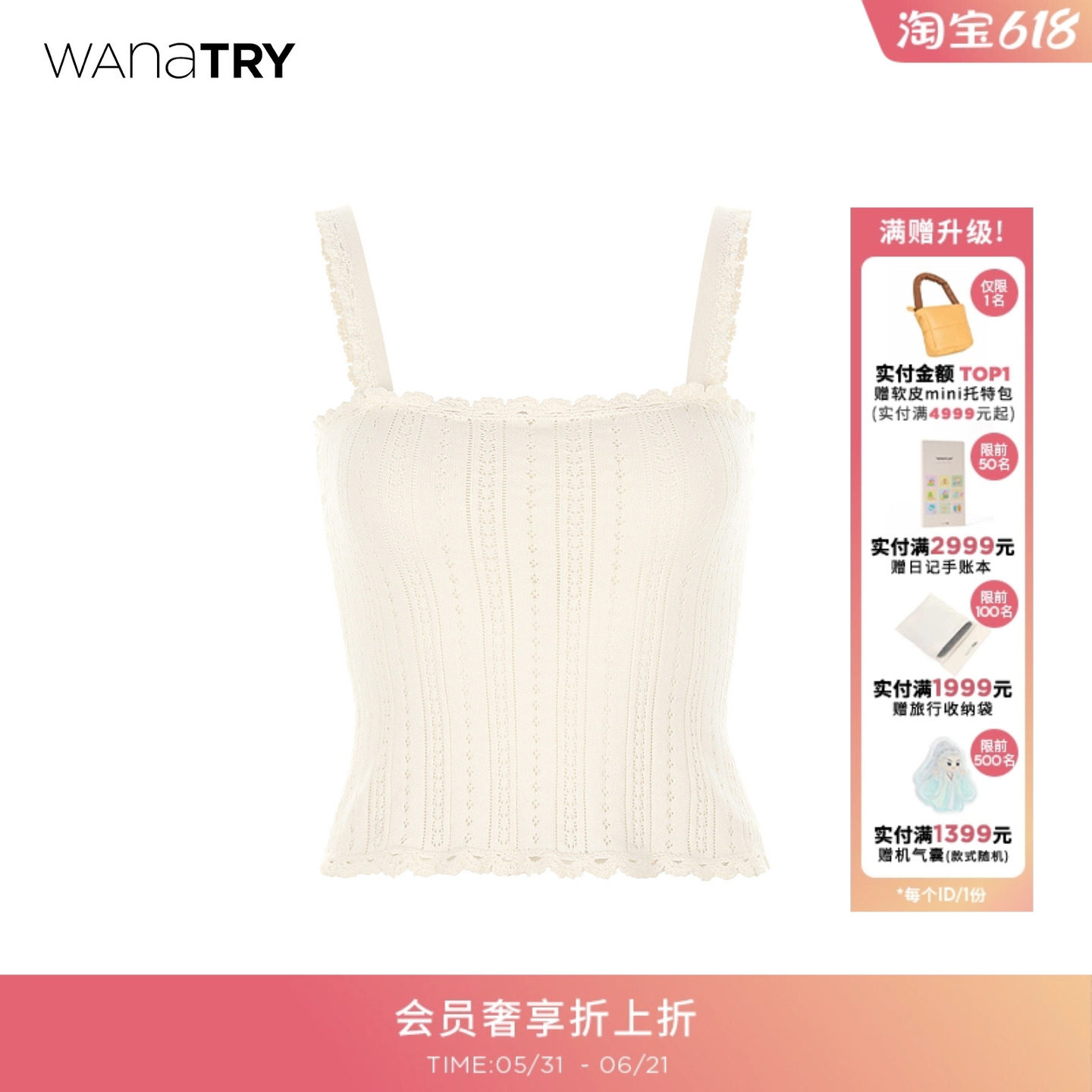 wana try手工钩针花边针织好搭配奶白色打底背心秋季新款