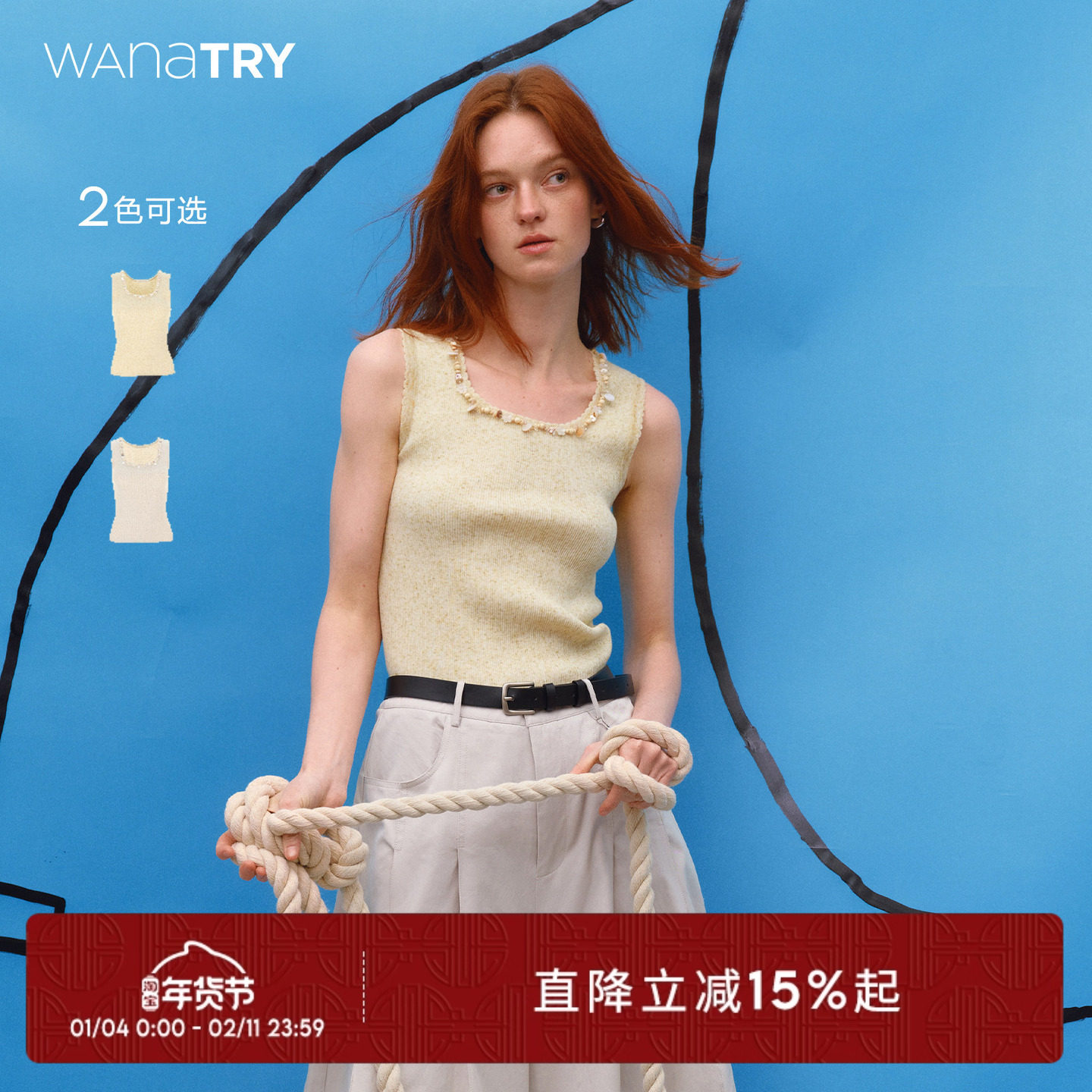 wana try贝壳钉珠领花边背心2025春季新款可爱休闲温柔女款上衣,女装/女士精品,背心吊带,淘宝优惠券,粉丝福利购,淘宝优惠卷