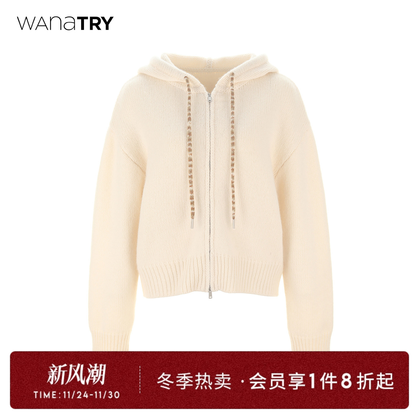 wanatry奶白色羊毛休闲连帽开衫