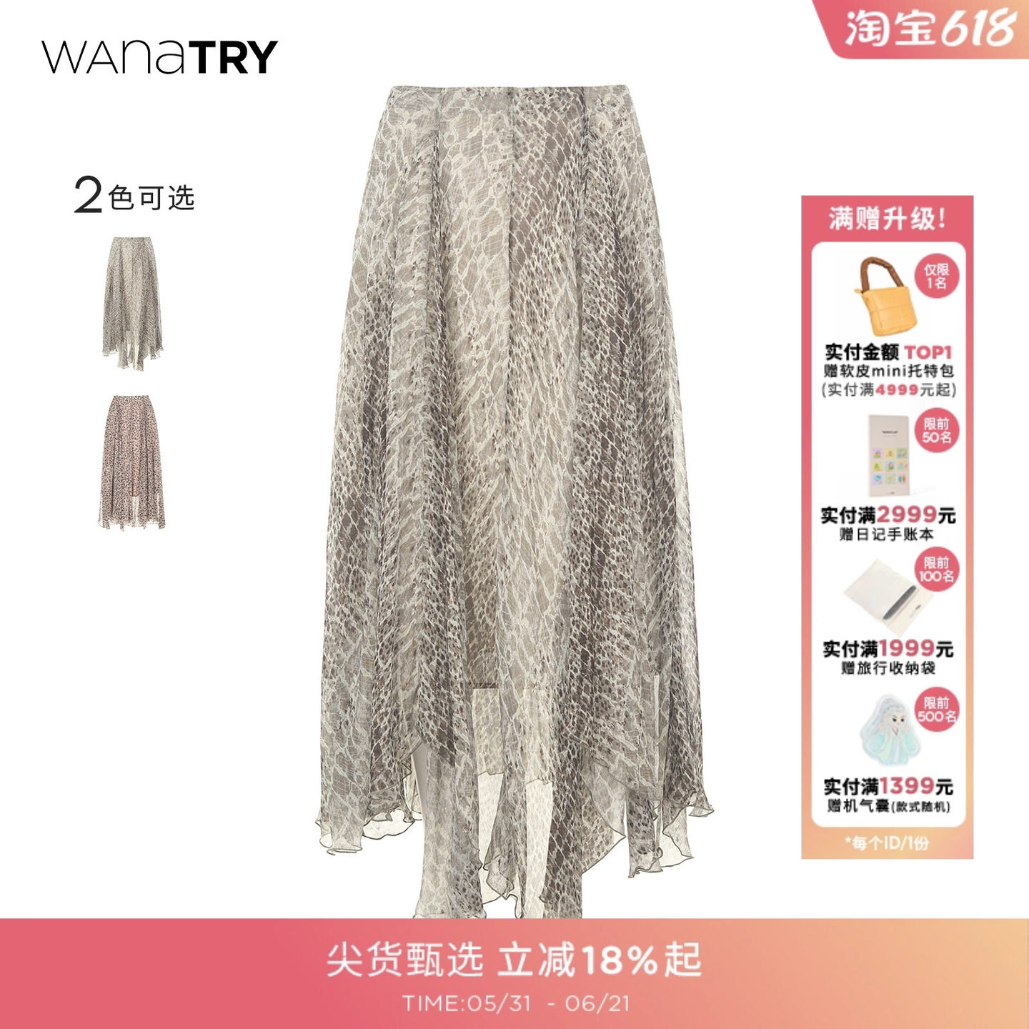 wana try薄纱不对称飘逸印花灰绿色半身裙2026夏季新款女款长裙