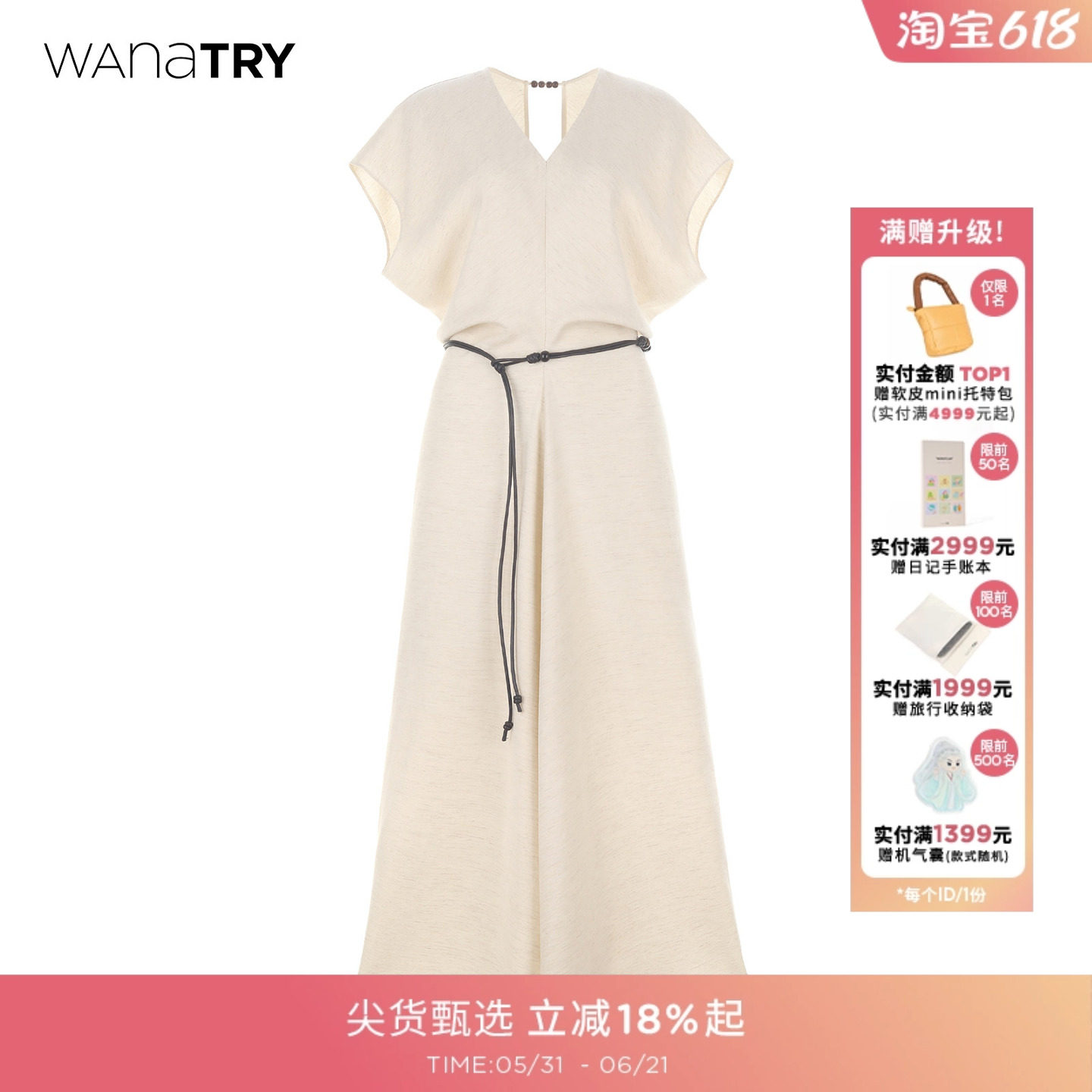 wana try设计感无袖杏色连衣裙含腰带2026夏季新款简约女款长裙