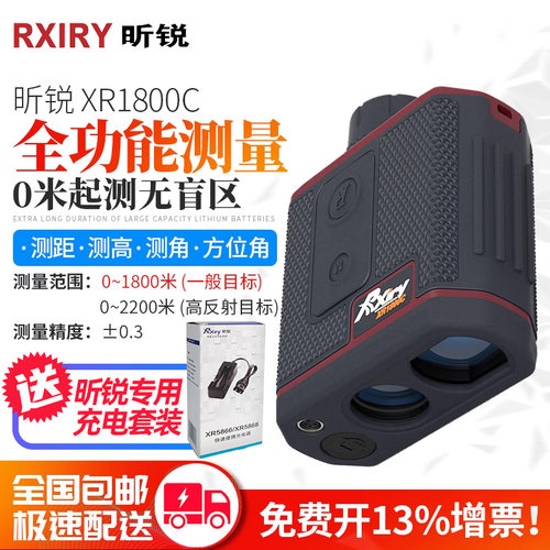 手持掌中全站仪激光测高测距仪