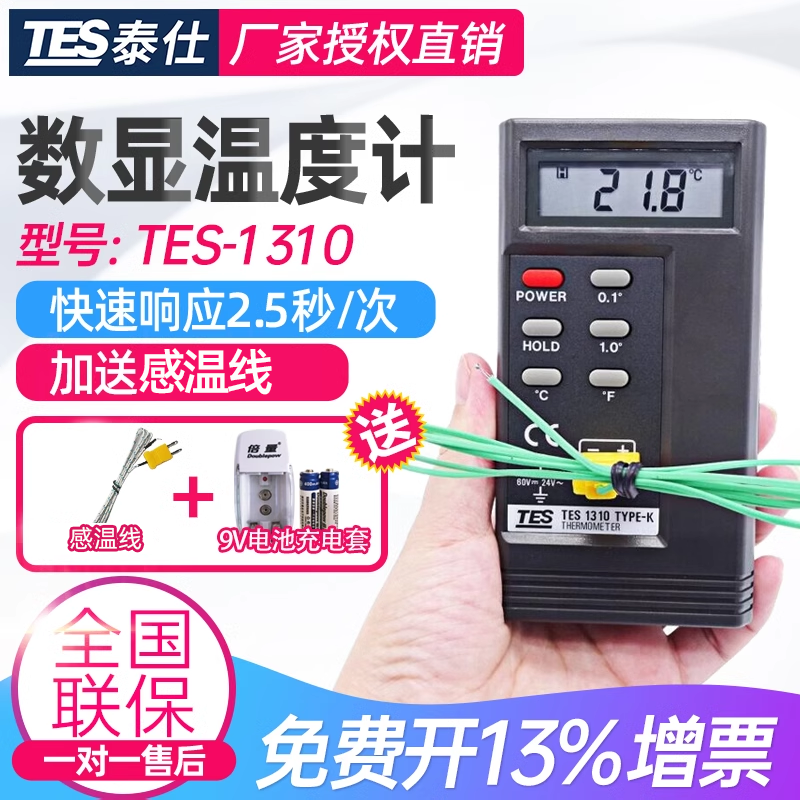 台湾泰仕热电偶温度计
